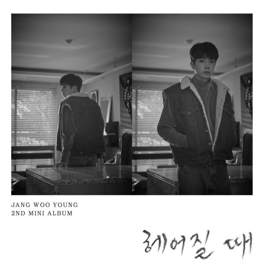 헤어질 때